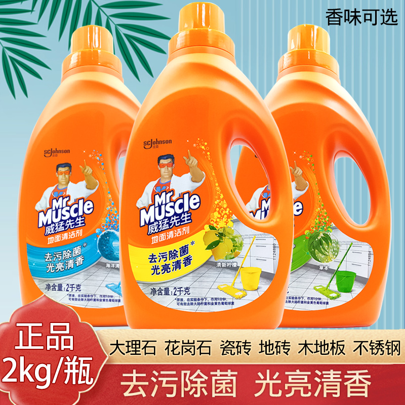 地面清洁剂木地瓷k砖清洗剂