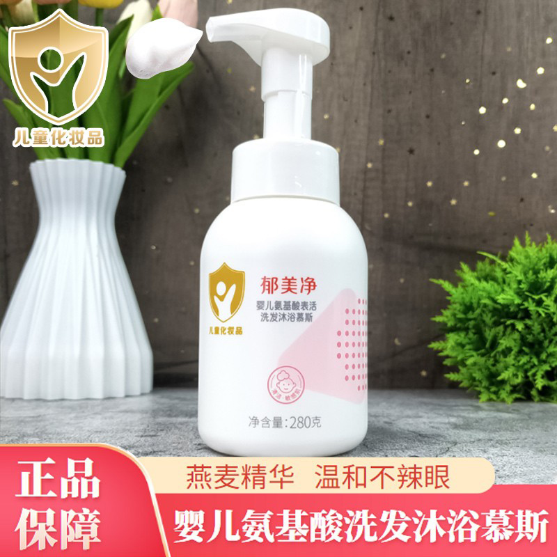 郁美净儿童氨基酸沐浴露家庭装