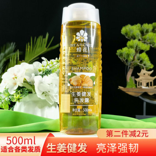 蜂花男女士去油柔顺滋养洗发露