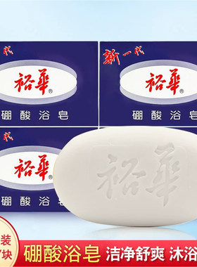 裕华控油洗去汗味异味香型怡人