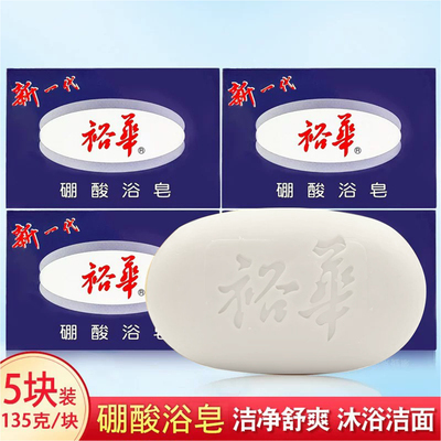 裕华控油洗去汗味异味香型怡人