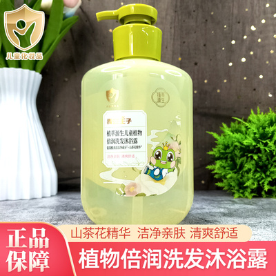 男女童专用洗护正品二合一沐浴露