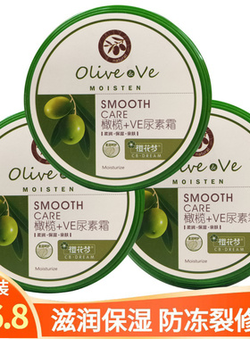 樱花梦橄榄+VE尿素霜120g*3瓶滋润保湿防冻裂柔润面霜护手霜秋冬