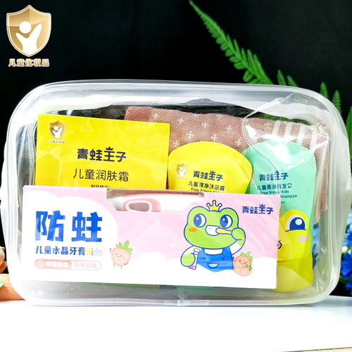 儿童便携洗护套装洗漱小样旅行装