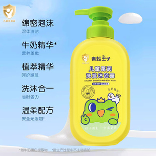青蛙王子儿童洗发水沐浴露二合一洗头清洁宝宝洗护家庭装专用浴乳
