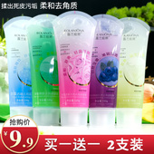 露兰姬娜去角质柔和去死皮黑头脸部面部女男手足全身啫喱深层清洁
