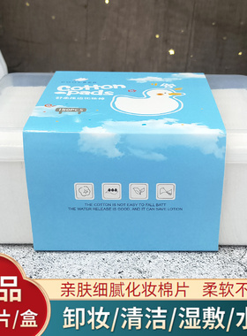 150片纯棉加厚双面湿敷棉片
