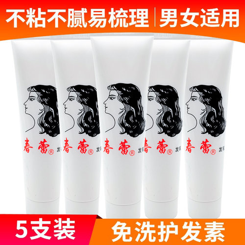 上海家化春蕾发乳去屑止痒