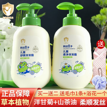 青蛙王子儿童洗发水专用女孩男童宝宝柔润发丝柔顺洗发露乳无硅油