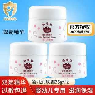 郁美净婴儿面霜郁婴坊儿童霜婴幼儿专用无激素滋润补水保湿宝宝霜