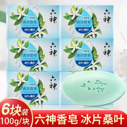 桑叶香味持久留香除菌全身可用