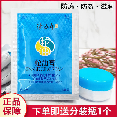 隆力奇袋装全身乳液保湿护手霜