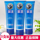 新喜乐裂王抗裂修护霜80g 3支滋润保湿 防冻防皴裂可宁男女护手霜