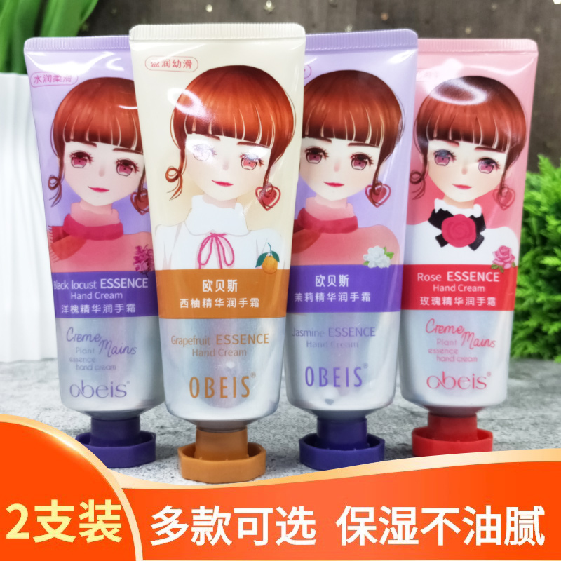 润手霜护手霜滋润润手霜欧贝斯