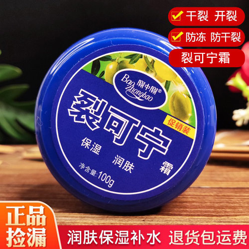 修护手脚干裂防冻防裂正品旗舰店