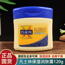 乳滋润面霜国货小黄油 百雀羚润肤霜120g正品 润泽润肤乳露补水保湿