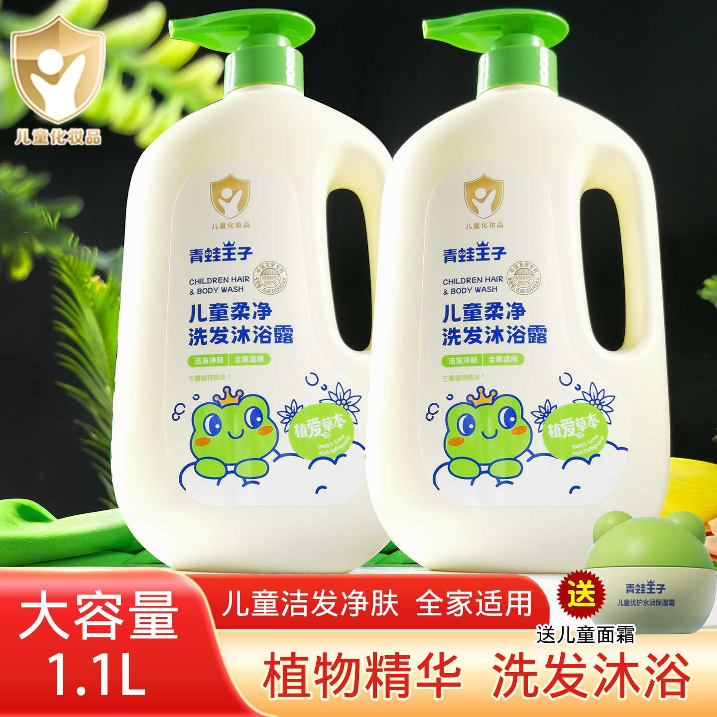 青蛙王子儿童洗发水沐浴露二合一中大男女童小孩宝宝婴幼儿家庭装