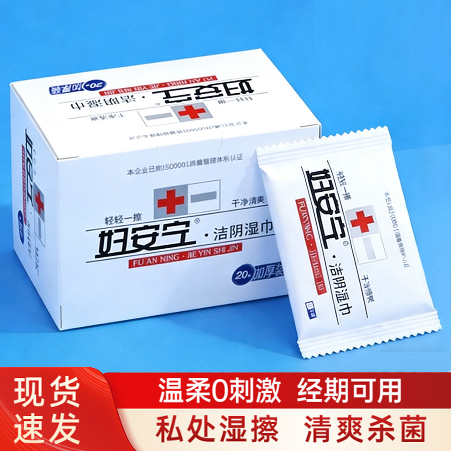 妇安宁洁阴湿巾擦私处男女通用私护卫生女性湿厕纸房事后清洁护理,洗护清洁剂/卫生巾/纸/香薰,私处湿巾,淘宝优惠券,粉丝福利购,淘宝优惠卷