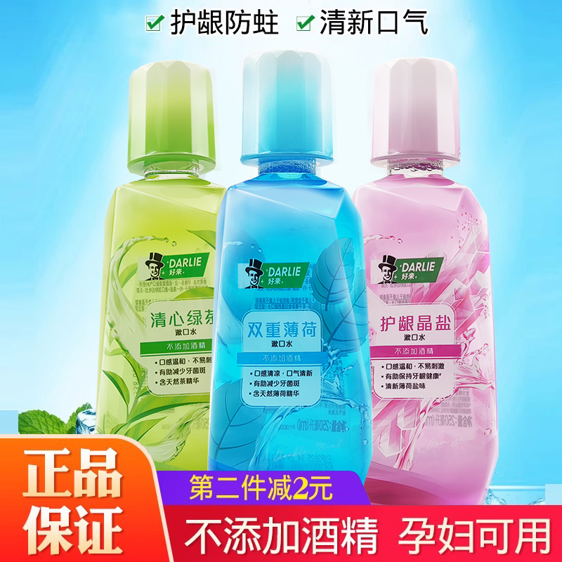 黑人250ml男女士孕婦可用漱口水