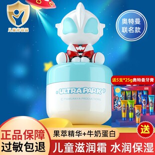 青蛙王子捷德奥特曼面霜50g秋冬擦脸滋润霜公仔可拆卸萌趣安护霜