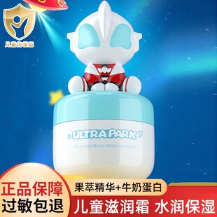 奥特曼联名青蛙王子儿童安护滋润霜牛奶蛋白宝宝面霜温柔莹润护肤