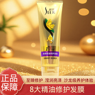 舒蕾奇焕精油修护发膜免蒸远离干枯毛躁护发素染烫受损莹润亮泽