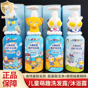 青蛙王子儿童沐浴露洗发水奥特曼萌趣男孩洗护浴乳3-6-12岁女宝宝