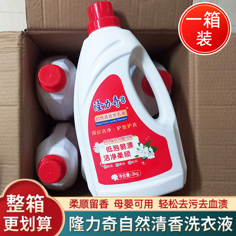 隆力奇洗衣液留香整箱批去污血渍