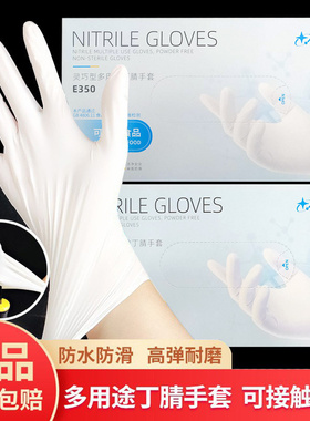 星宇丁腈手套橡胶一次性白色盒装100只加厚耐用型光里洗碗实验室