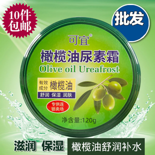 滋润保湿 可宜橄榄油尿素霜120g 防冻防裂膏 护手霜防干正品 四季