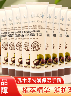 郁美净乳木果护手霜高保湿滋润