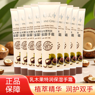 郁美净乳木果手霜特润高保湿 40g滋润补水嫩滑护手霜防干裂护肤品