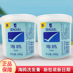国货海鸥洗发膏340g 1瓶洁净柔顺洗发露滋润国货老牌洗头水正品