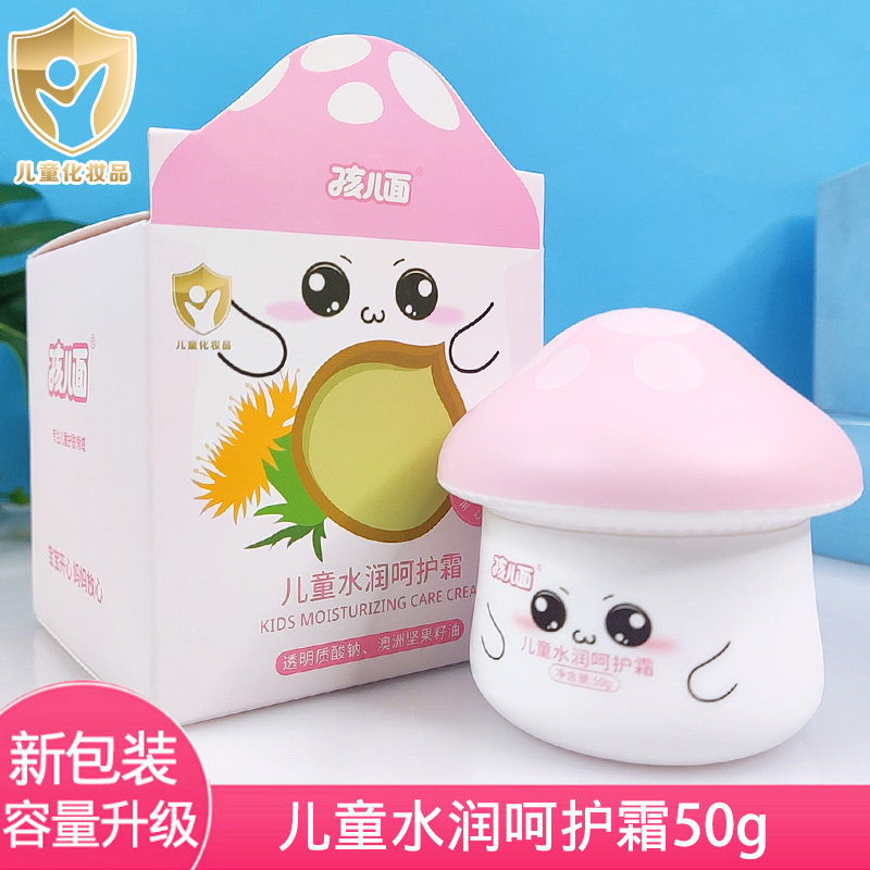 孩儿面精品特润防干燥霜50g红花精华坚果油防干痒皴裂保湿儿童霜,美容护肤/美体/精油,乳液/面霜,淘宝优惠券,粉丝福利购,淘宝优惠卷