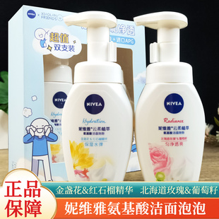 妮维雅氨基酸洗面奶洁面泡沫180ml慕斯清洁乳毛孔男女士云柔植萃