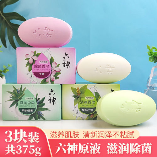 六神滋润除菌洁净持久香型香皂