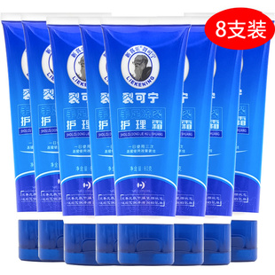 滋润手足防皴防冻裂膏护手霜冬 补水保湿 新喜乐裂可宁霜80g 3支装