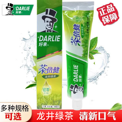 茶倍健龙井绿茶清洁正品黑人牙膏