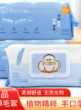 爱咏棉手口专用湿巾通用型加厚