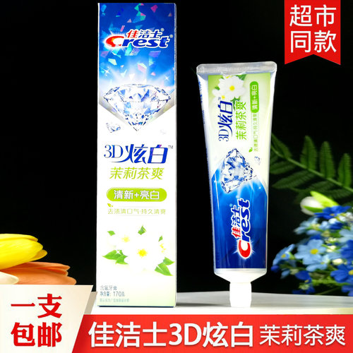 茉莉茶爽120g白皙清洁持久牙膏