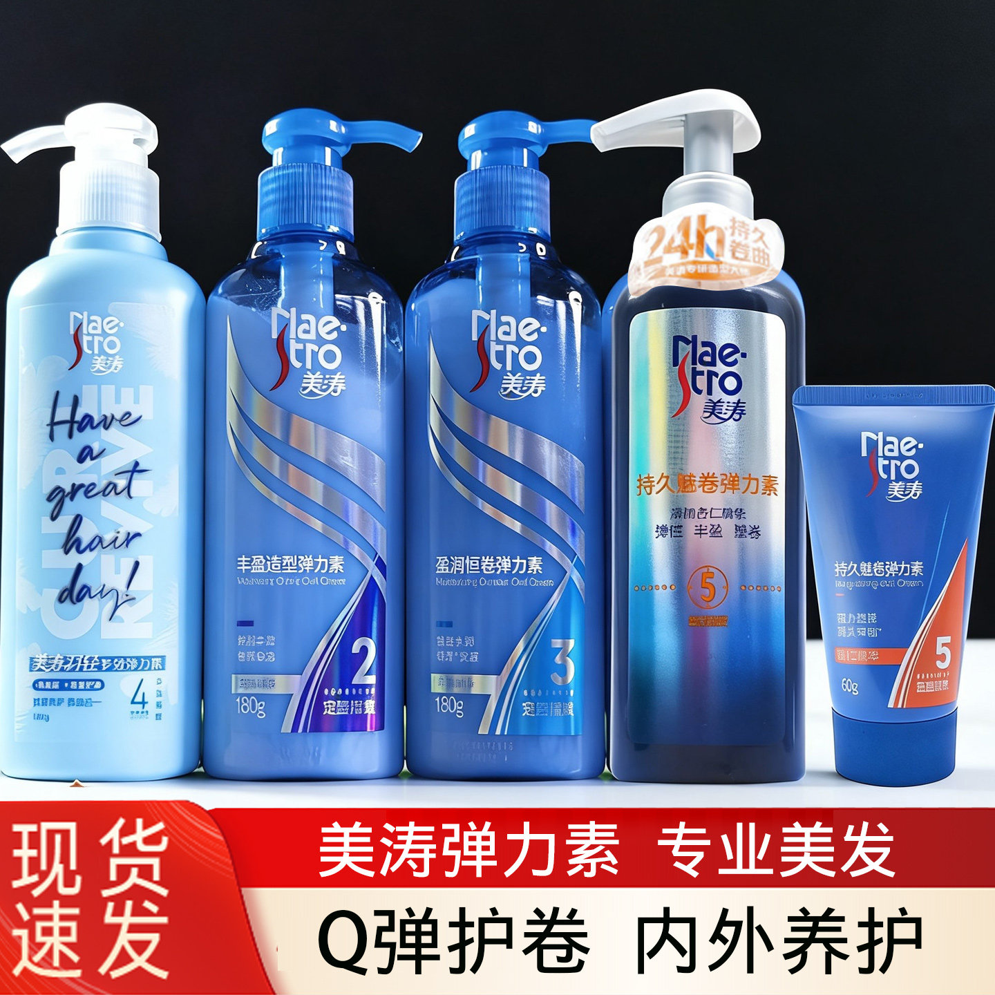 美涛弹力素女卷发烫头发后护发精华护卷保湿定型防毛躁非泡沫发蜡,美发护发/假发,发胶/发泥/发蜡,淘宝优惠券,粉丝福利购,淘宝优惠卷