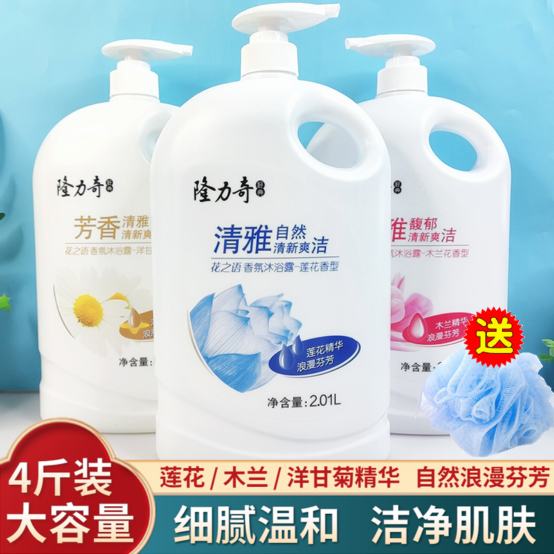隆力奇持久留香补水保湿沐浴露乳