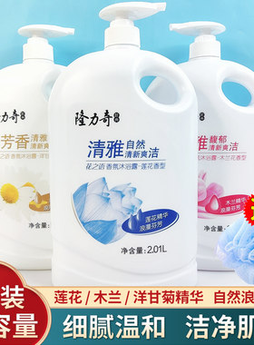隆力奇持久留香补水保湿沐浴露乳