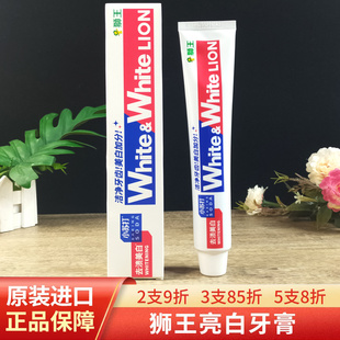 日本原装进口LION狮王牙膏WHITE亮白去牙渍苏打牙垢口气清新120g