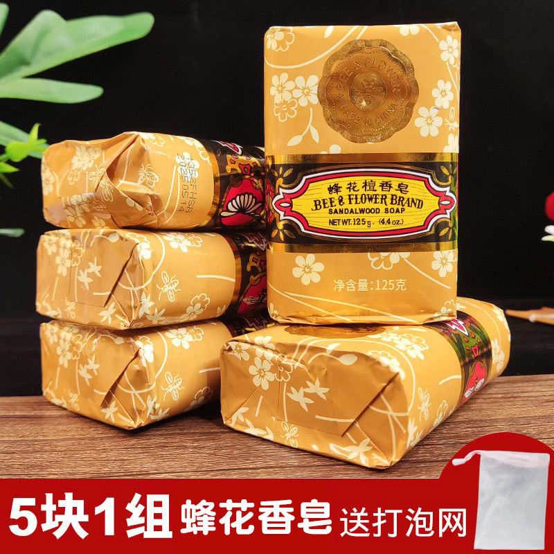 蜂花檀香皂玫瑰茉莉组合正宗