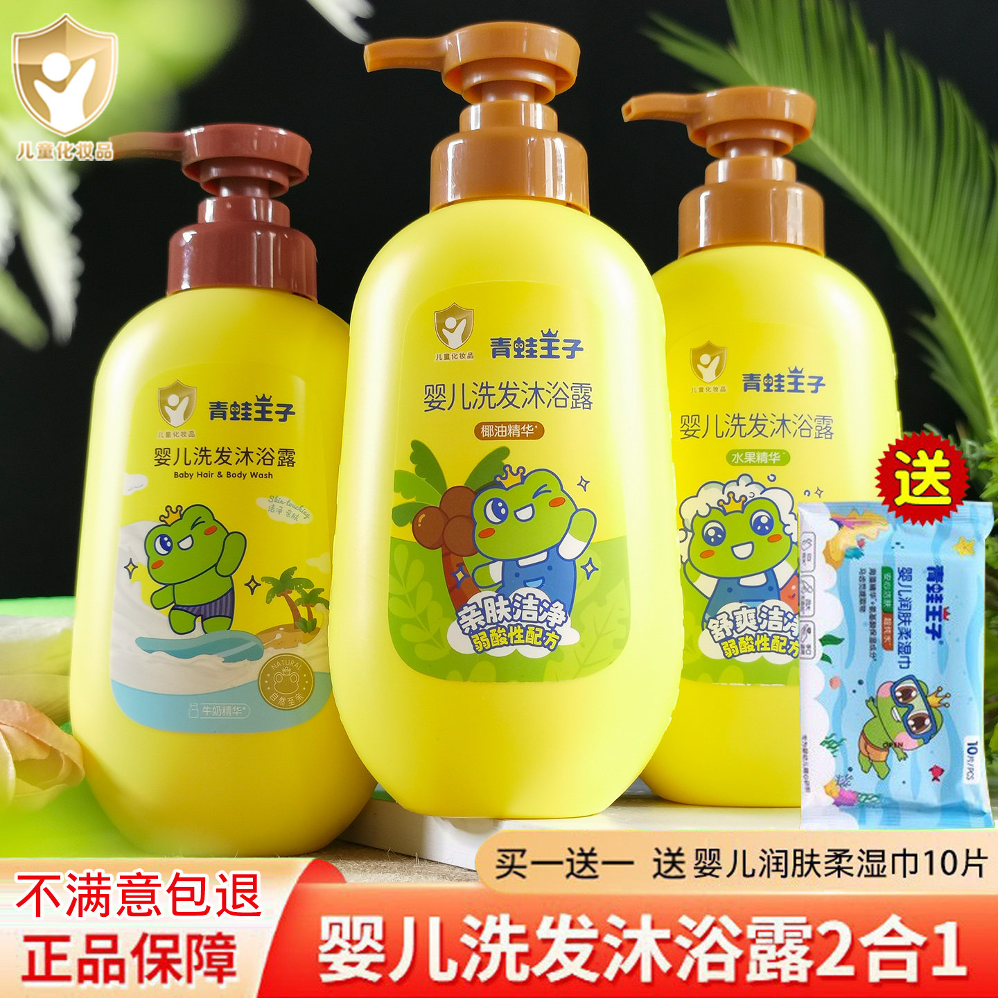 青蛙王子婴儿洗发沐浴露310ml亲肤新生儿宝宝小孩洗发水洗澡2合1,婴童洗护,沐浴乳/沐浴露,淘宝优惠券,粉丝福利购,淘宝优惠卷
