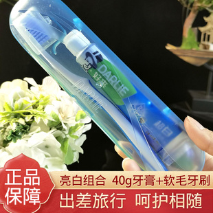 好来原黑人牙刷牙膏迷你旅行装 40g双重薄荷情侣酒店出差 便携套装