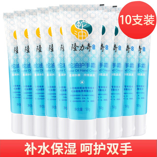 防干裂男女润手霜冬 隆力奇蛇油护手霜70g 10支蛇油膏补水滋润保湿