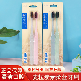 家用成人牙刷 青蛙王子麦粒炭素牙刷NO.922k洁齿护牙龈软毛家庭装
