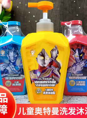 青蛙王子奥特曼光之能量儿童洗发水沐浴露二合一泡泡男孩女童宝宝